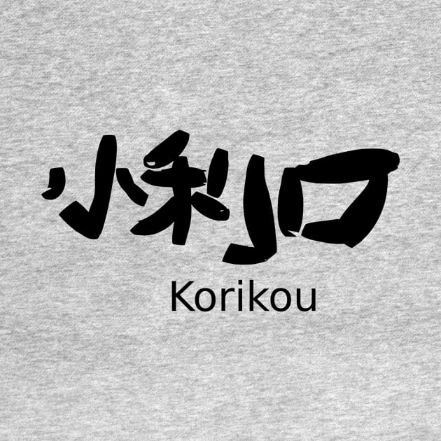 Korikou (clever) by shigechan